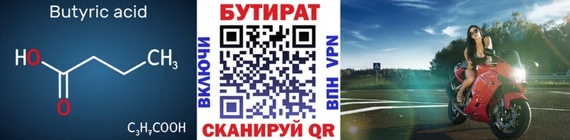 Бутират GHB  хочу   Первоуральск 