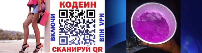 Codein напиток Lean (лин)  где продают наркотики  Первоуральск 